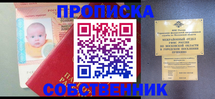 временная регистрация в Юрюзани