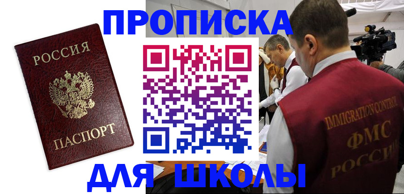 прописка от собственника в Юрюзани