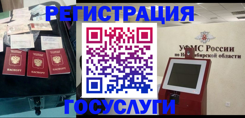 прописка регистрация в Юрюзани